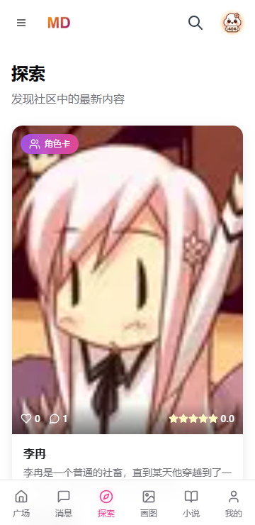牡丹AI探索页