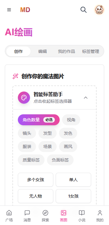 牡丹AI绘画功能